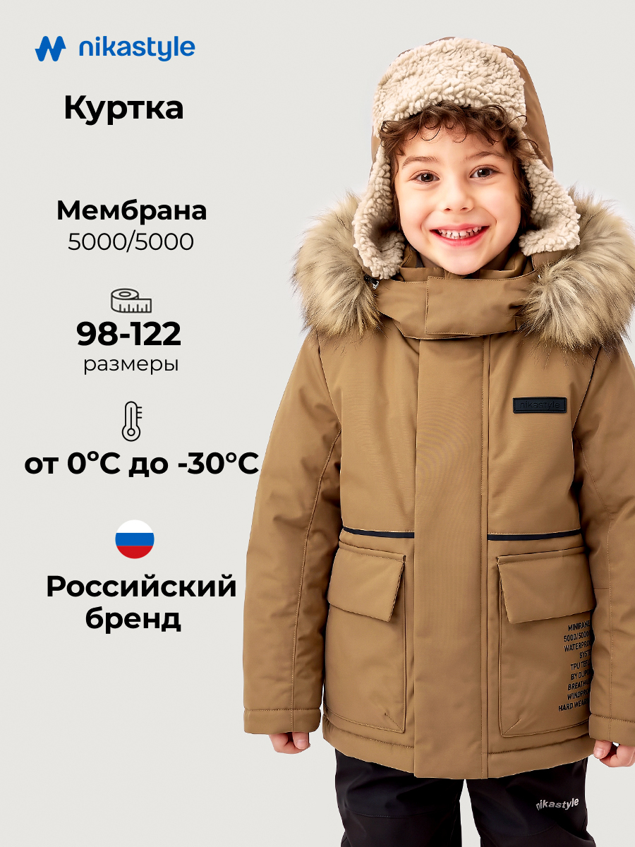 Куртка 4з1326 кэмел