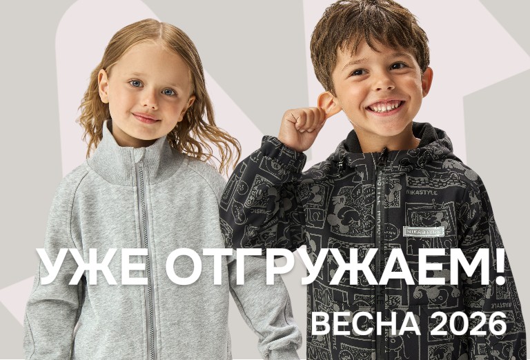 УЖЕ ОТГРУЖАЕМ!