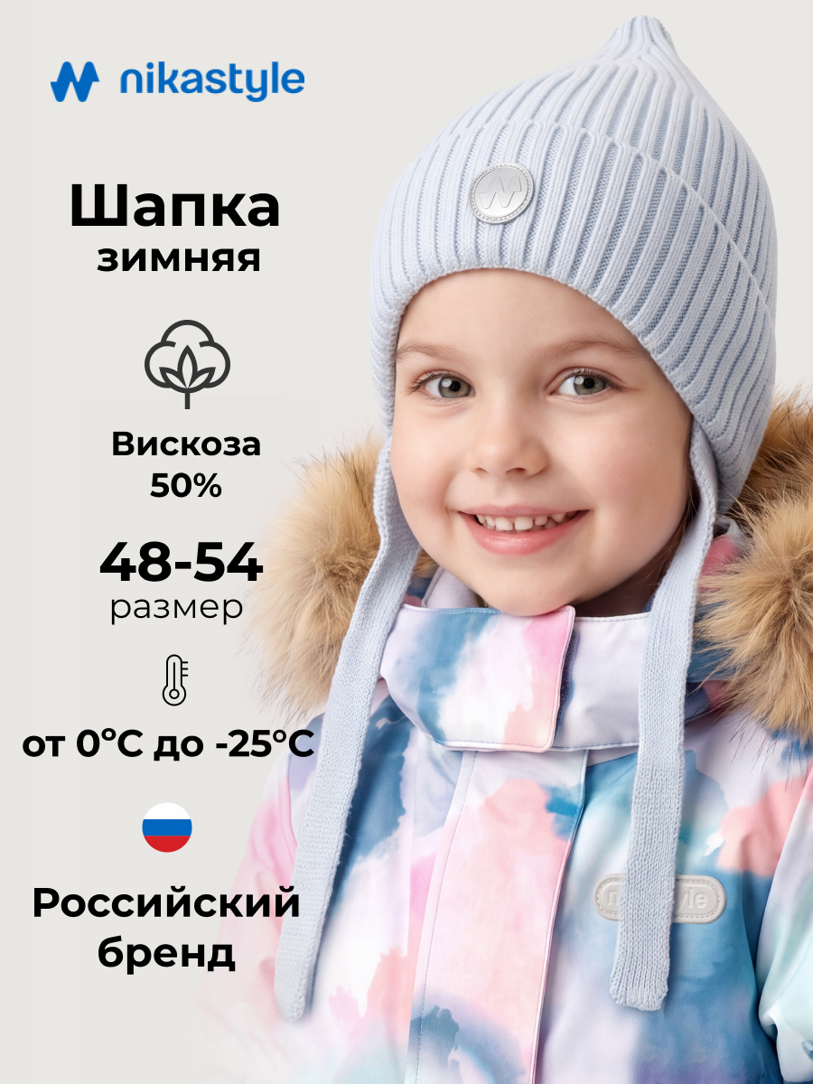 Шапка 11з53626 лед