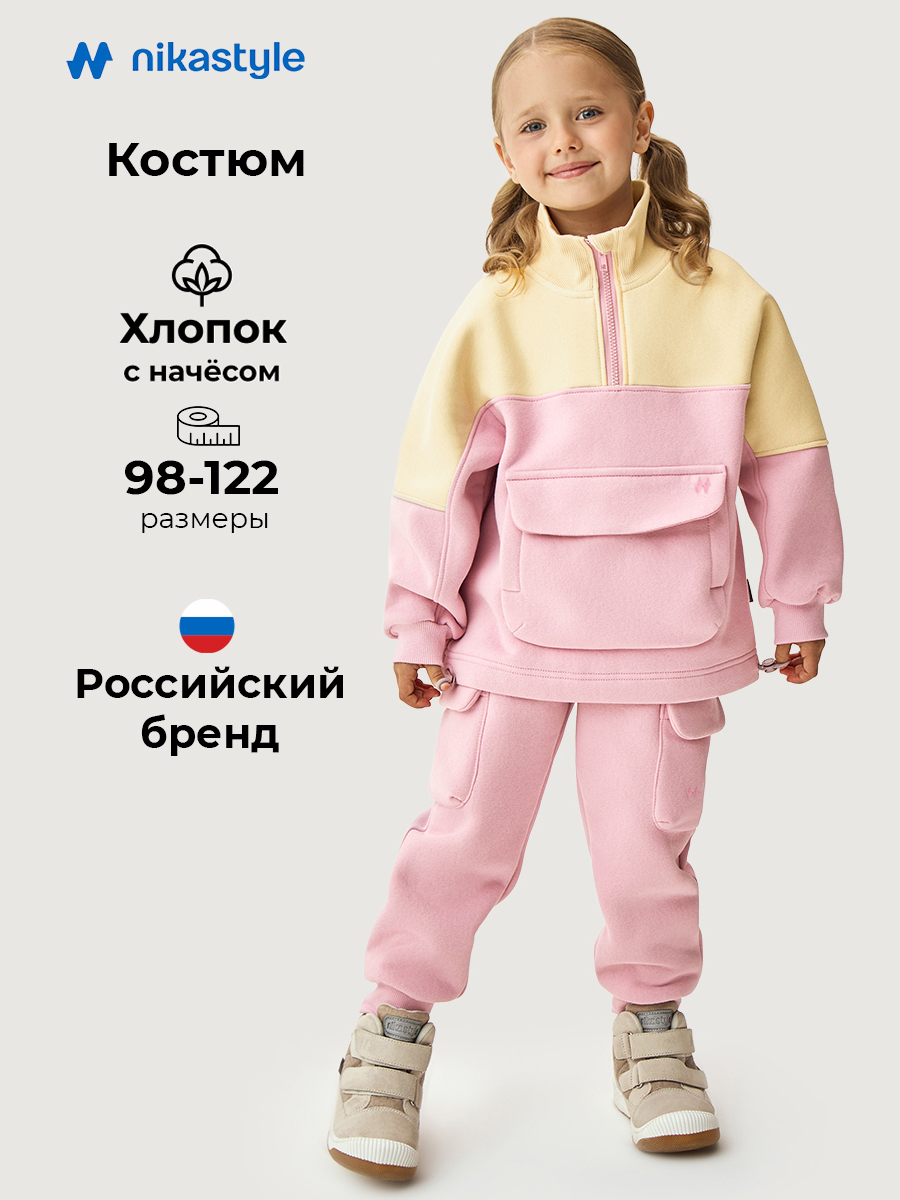 Костюм 7т11826 сакура/сливочное масло