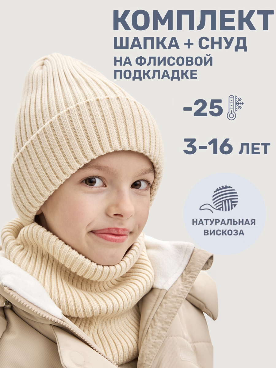 Комплект шапка и снуд  12з17725 молоко Комплект шапка и снуд  12з17725 молоко