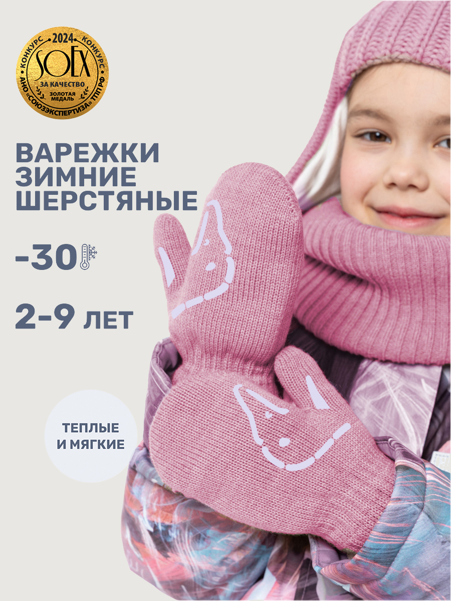 Варежки 14з17025 орхидея Варежки 14з17025 орхидея