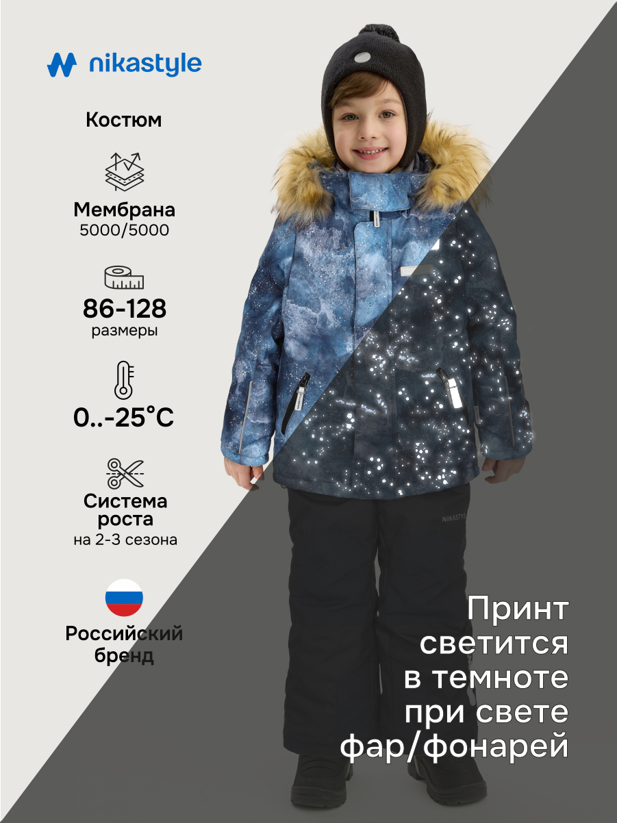 Костюм 7з3725 деним/графит Костюм 7з3725 деним/графит