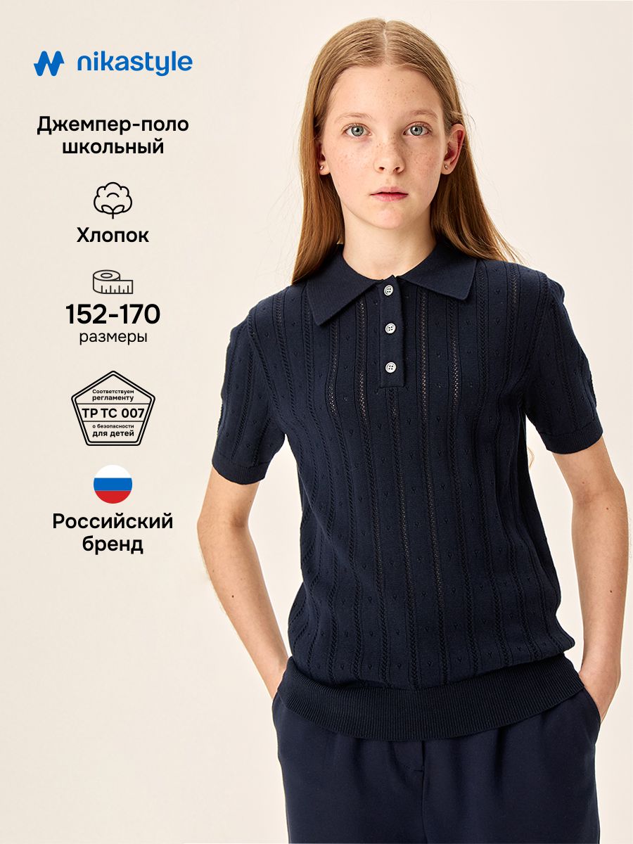 Джемпер 4ш70626 синий