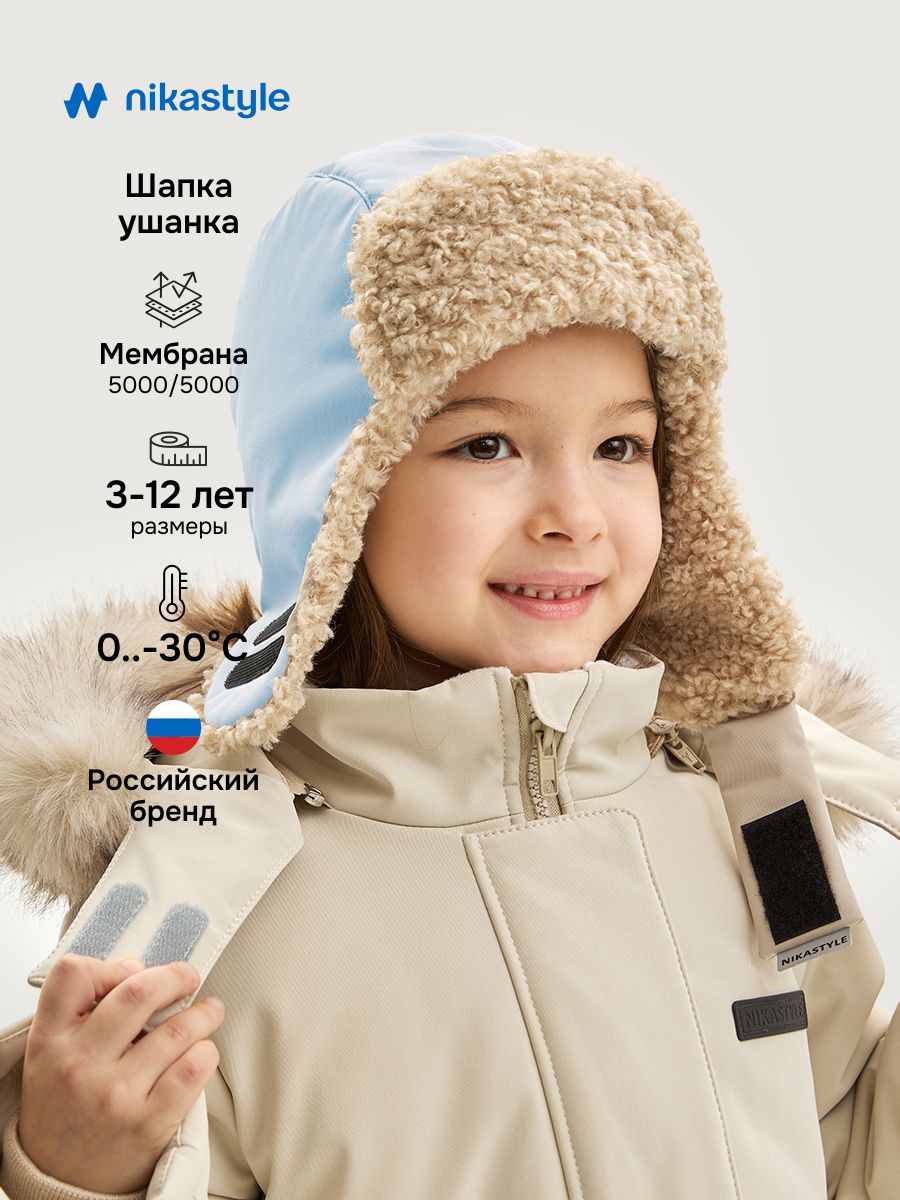 Шапка 11з16325 лед