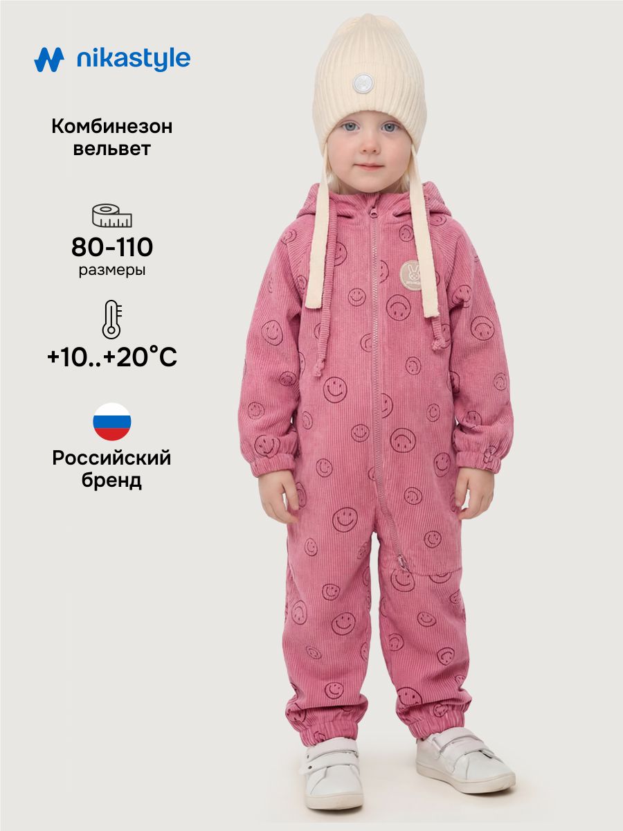 Комбинезон 8л14626 ягодный мусс