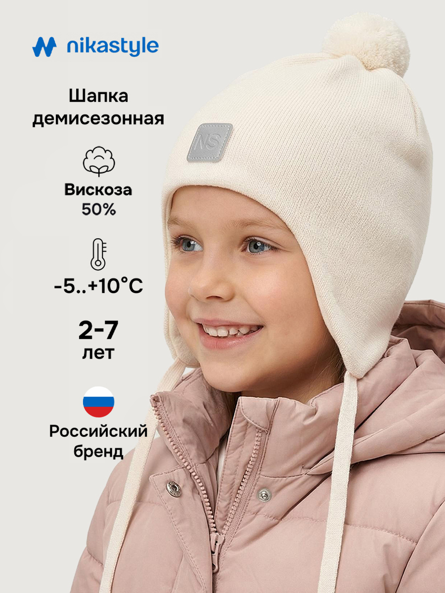 Шапка 11м20626 молоко