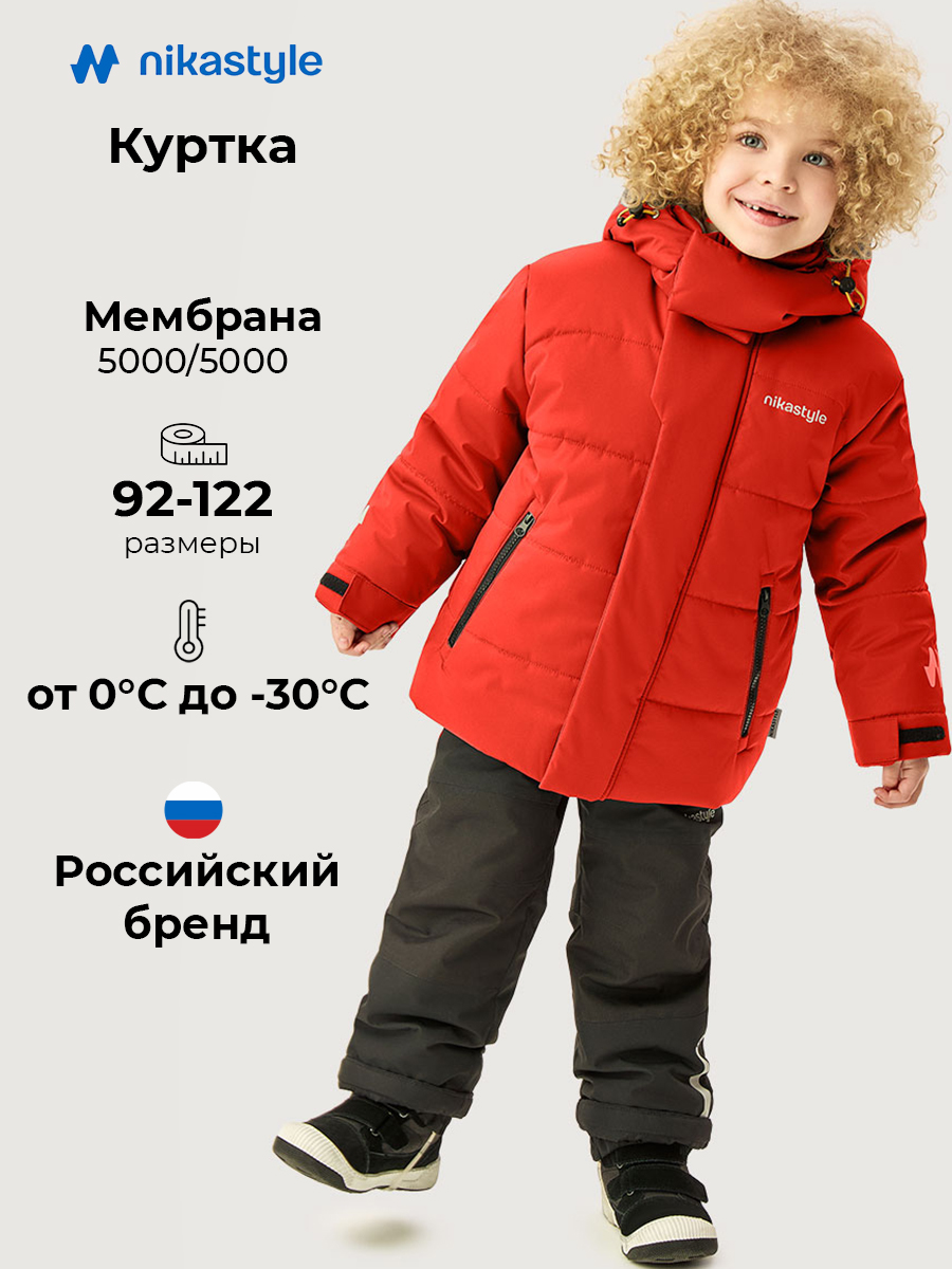 Куртка 4з6726 красный