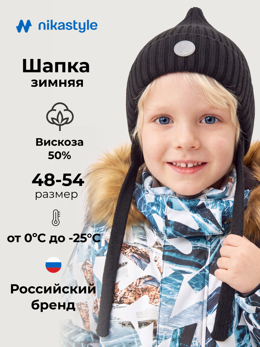 Шапка 11з53526 черный