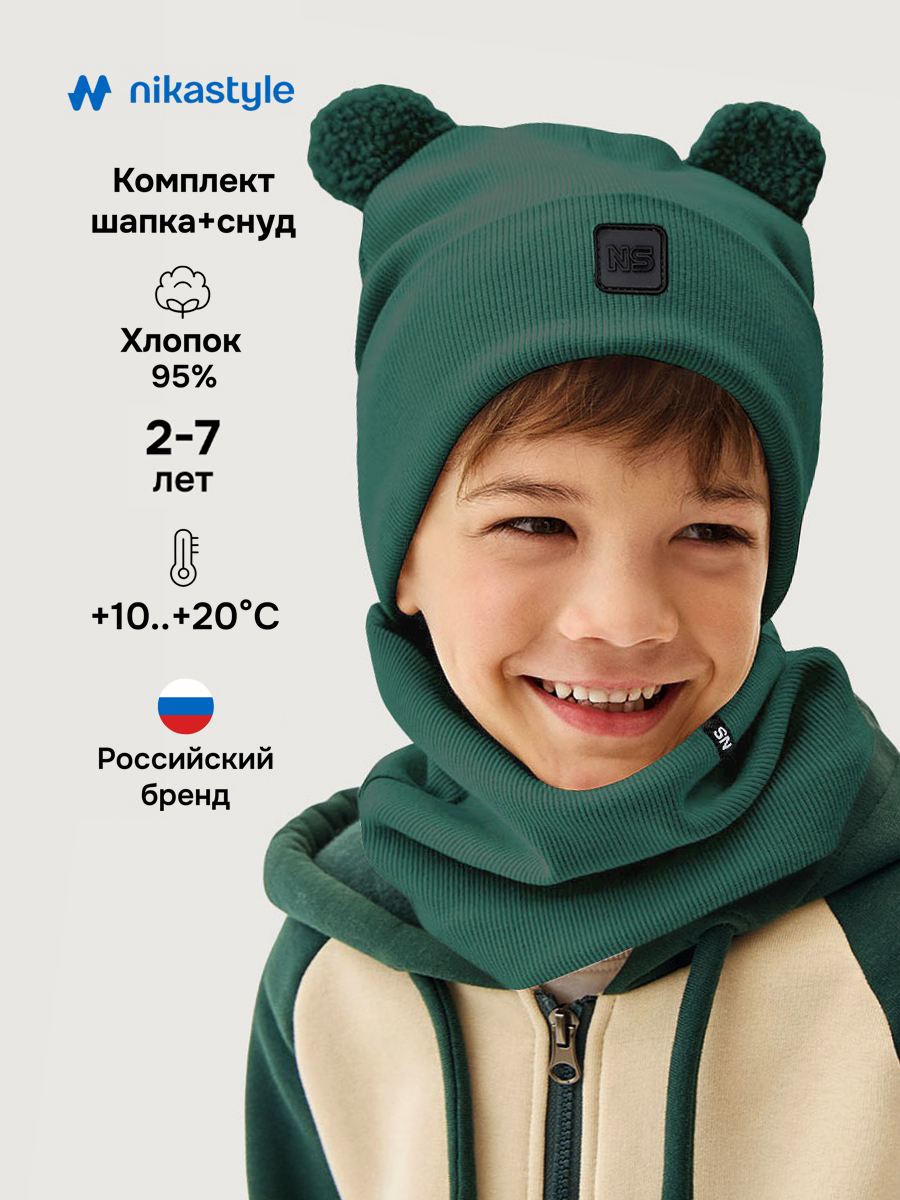 Комплект шапка и снуд 12л22726 изумруд