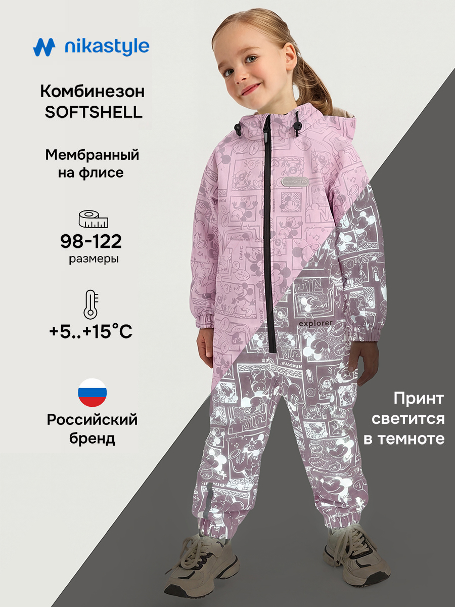 Комбинезон 8л15026 пудра