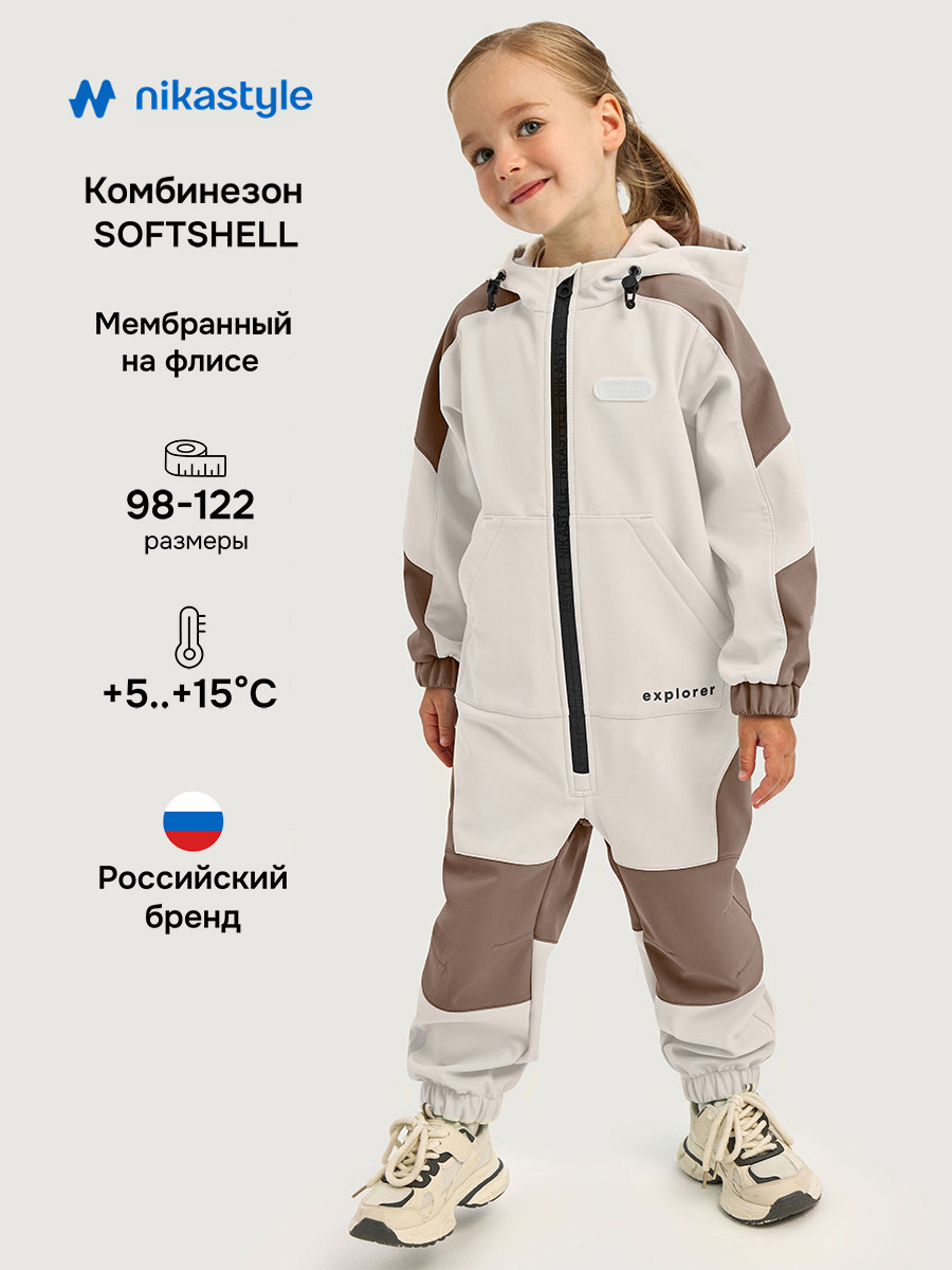 Комбинезон 8л15026 кешью/кофе