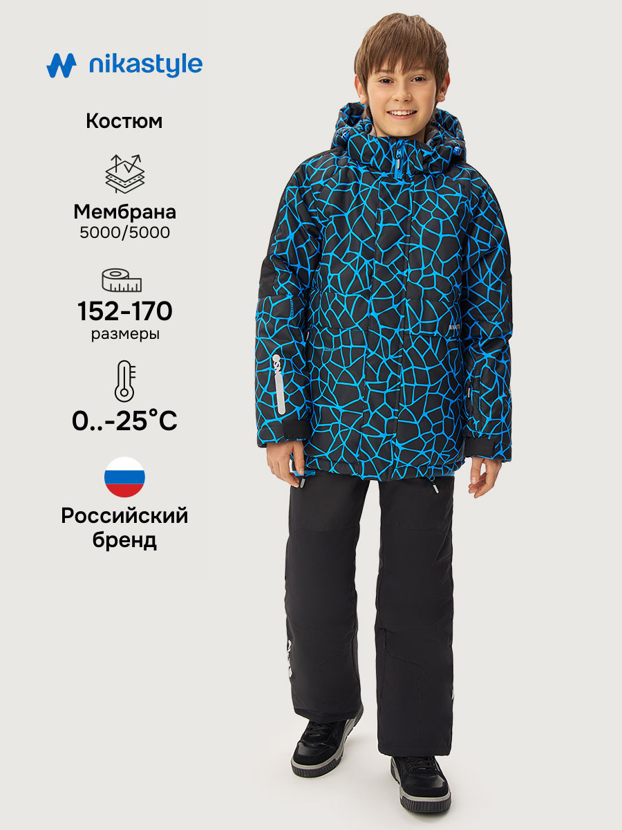 Костюм 7з3125 электрик/черный Костюм 7з3125 электрик/черный
