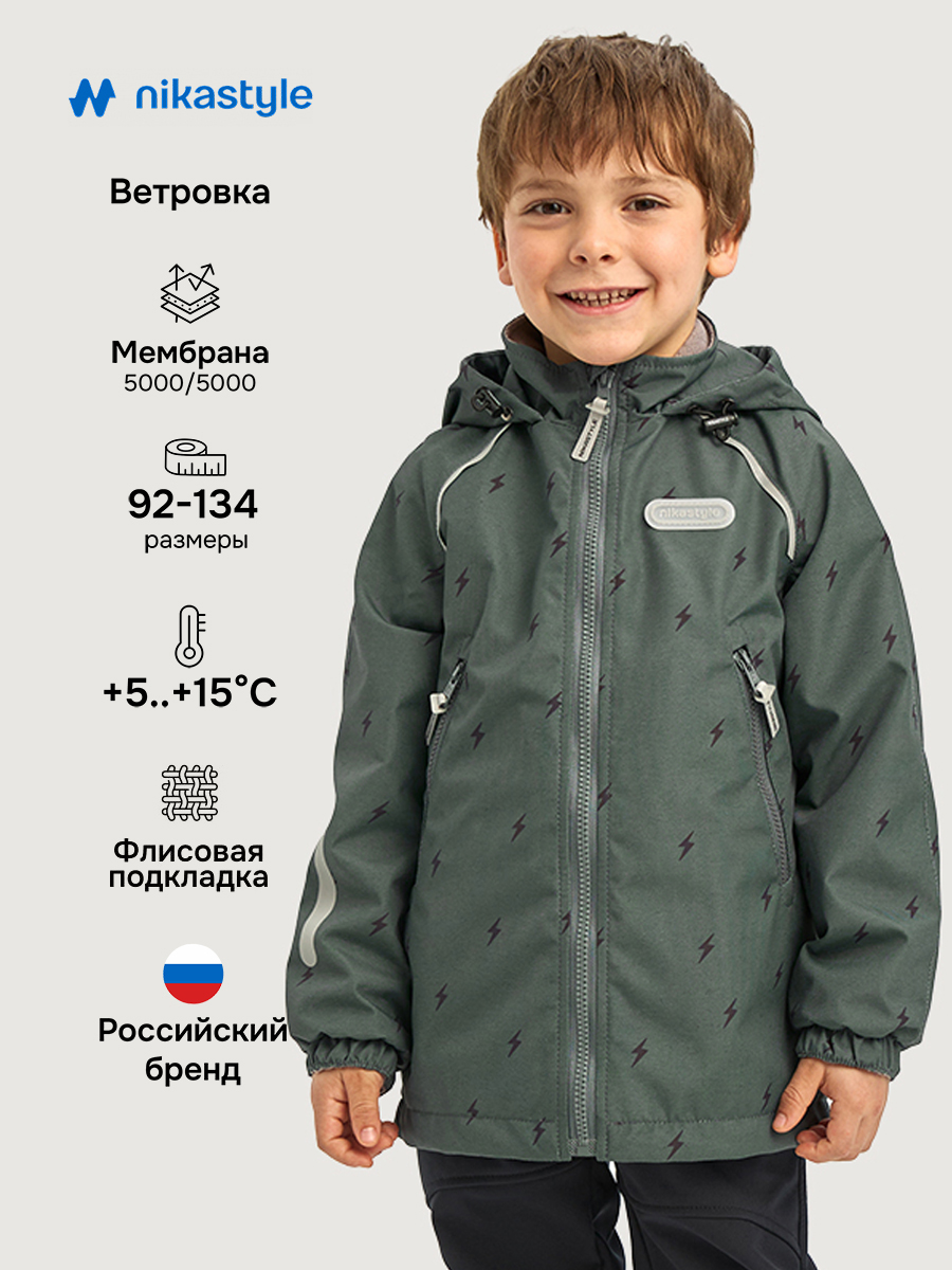 Ветровка 4л2326 хаки