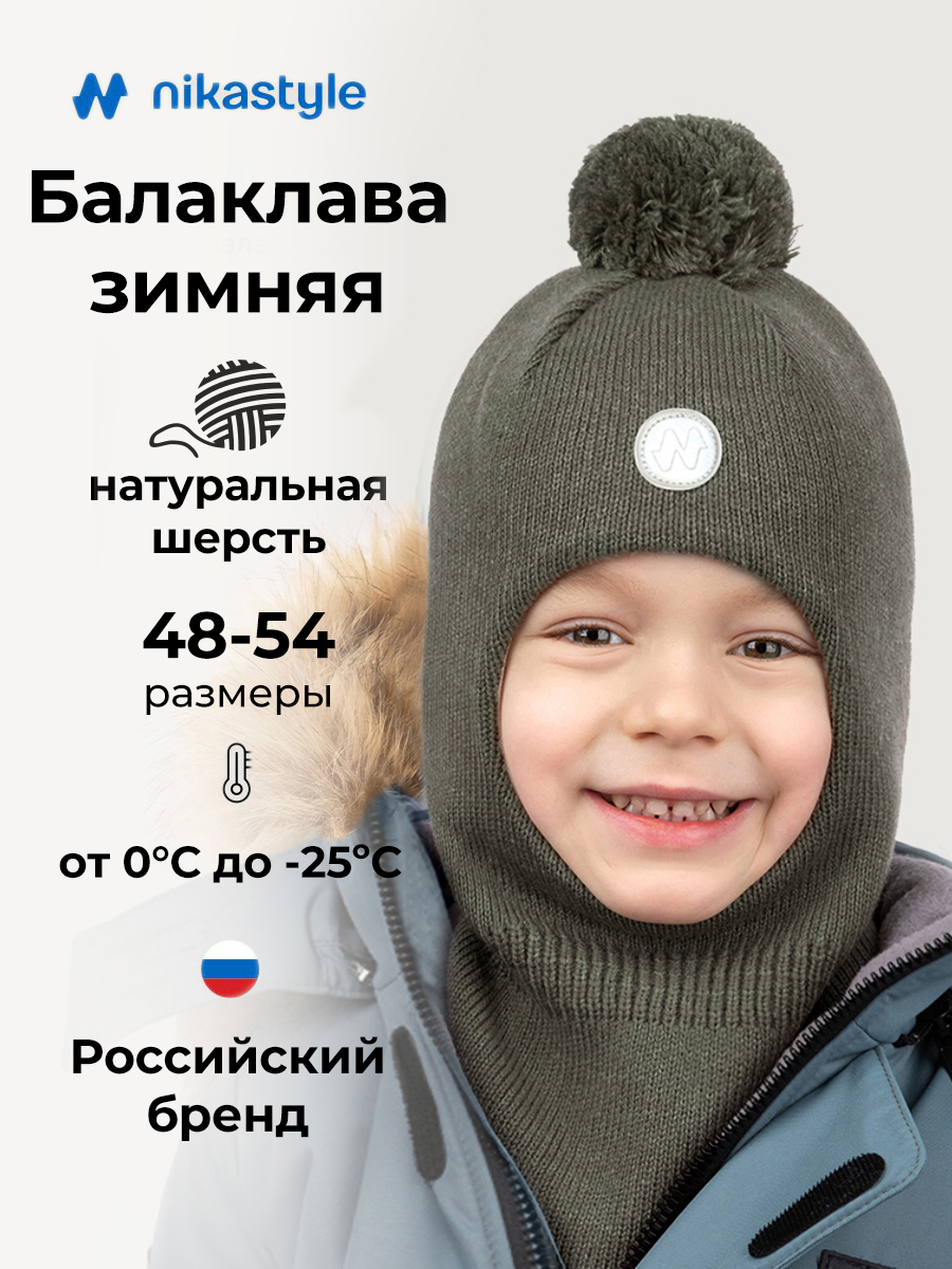 Балаклава 10з50126 хаки