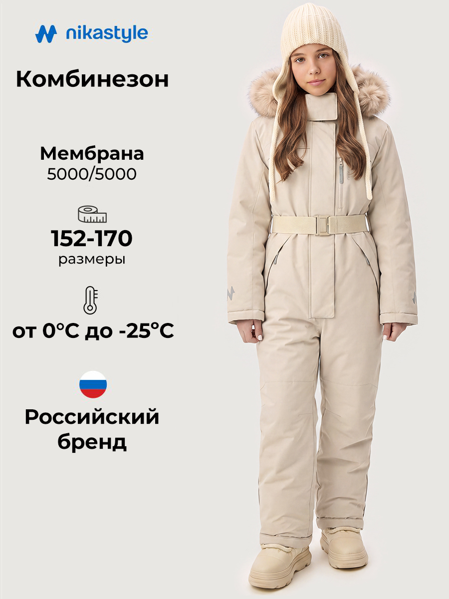 Комбинезон 8з2826 кешью