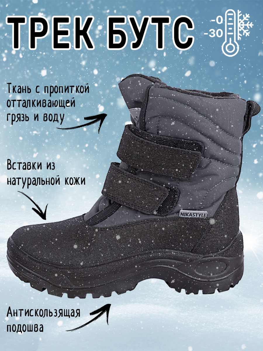 Сапоги 16з1122 графит оптом от производителя NIKASTYLE