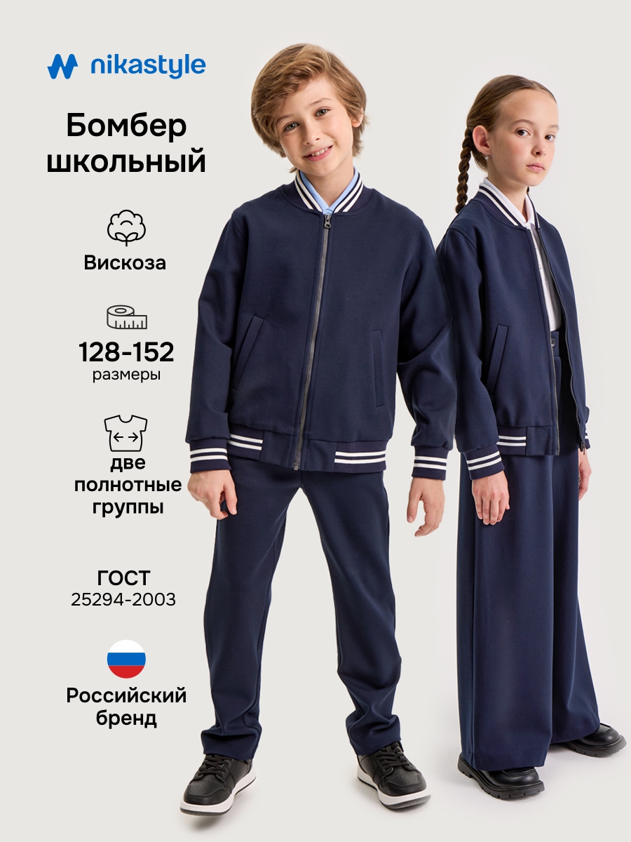 Жакет-бомбер 4ш21025 синий