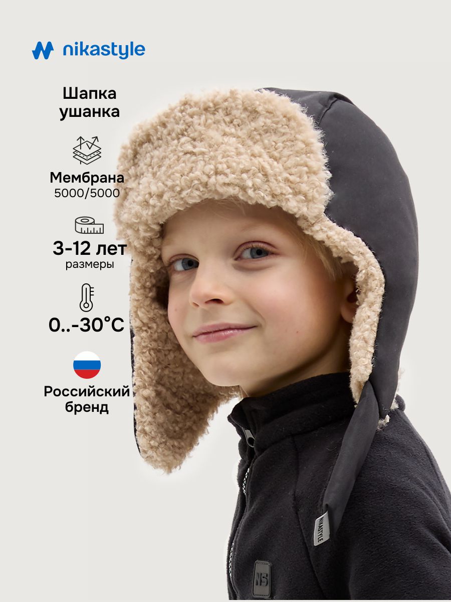 Шапка 11з16325 черный