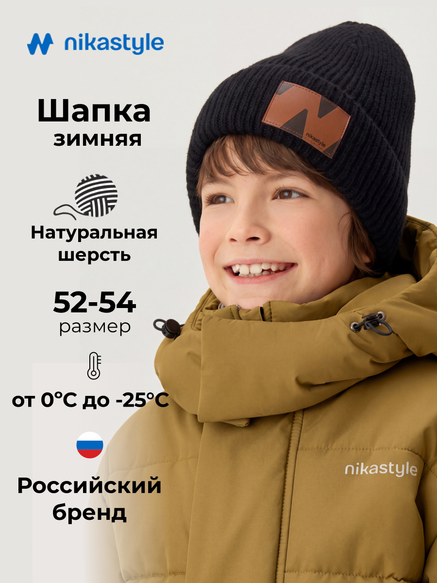 Шапка 11з51726 черный