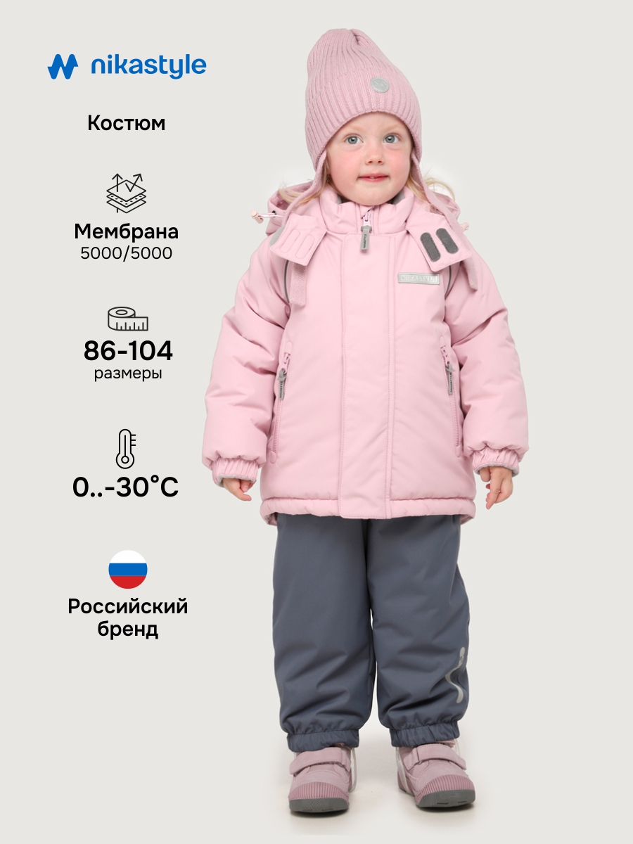 Костюм 7з0225 пудра/серый