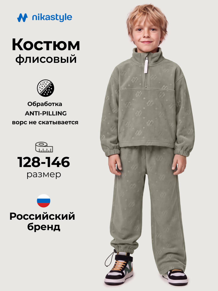Костюм спортивный 7т40926 оливковый