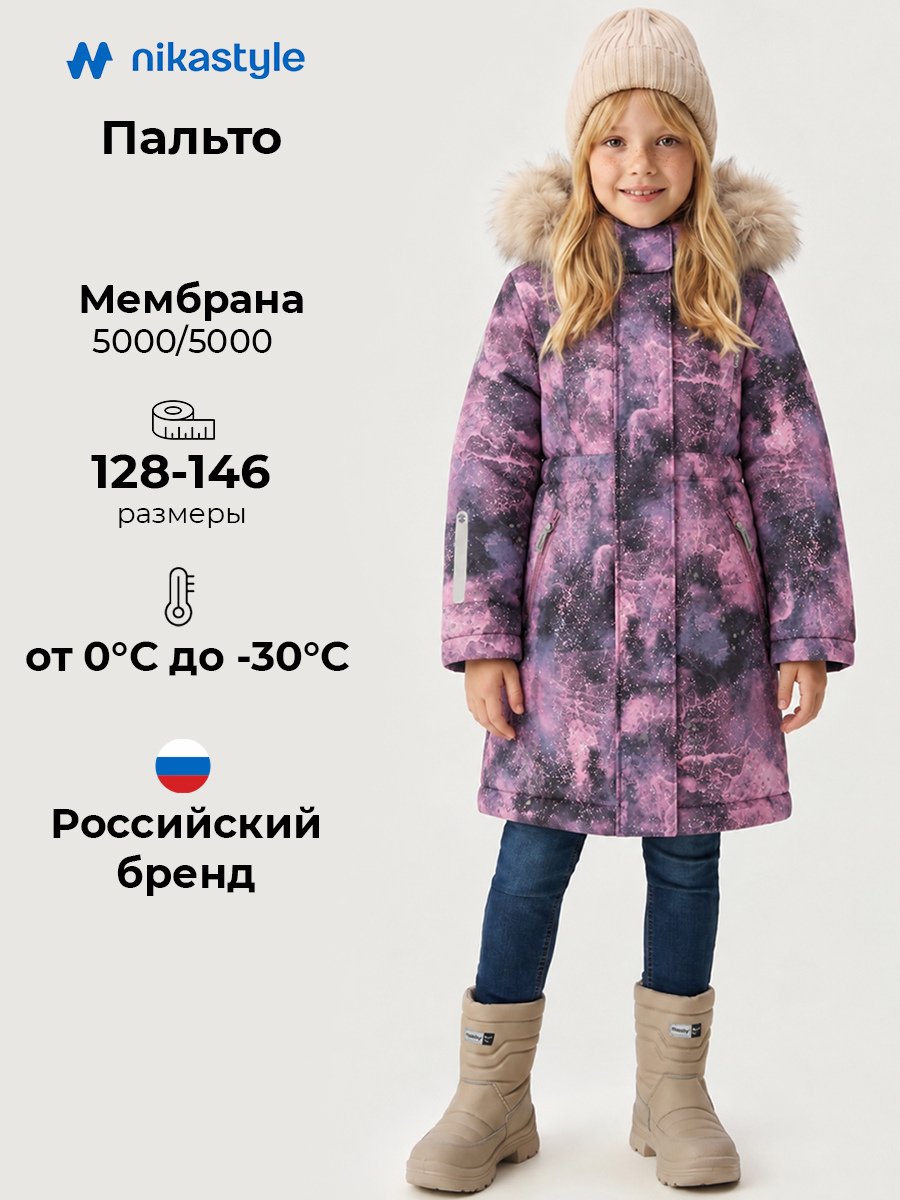 Пальто 6з5426 сухая роза
