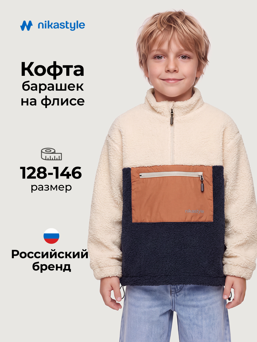 Толстовка спортивная 4т41526 молочный/графит