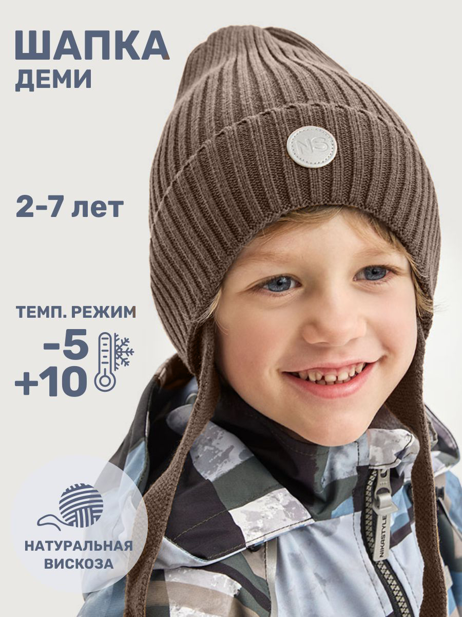 Шапка 11м21326 кофе Шапка 11м21326 кофе