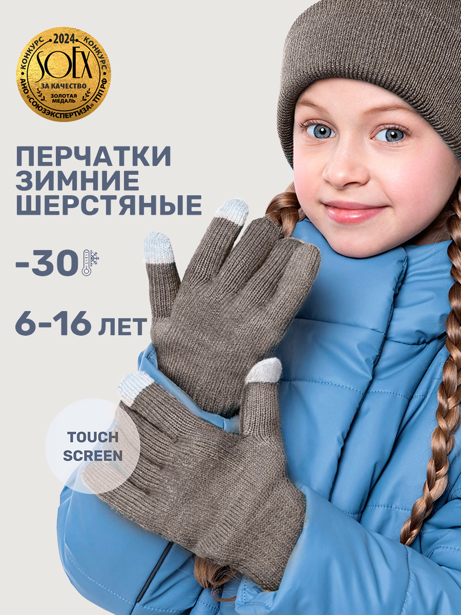 Перчатки 15з17225 кофе Перчатки 15з17225 кофе