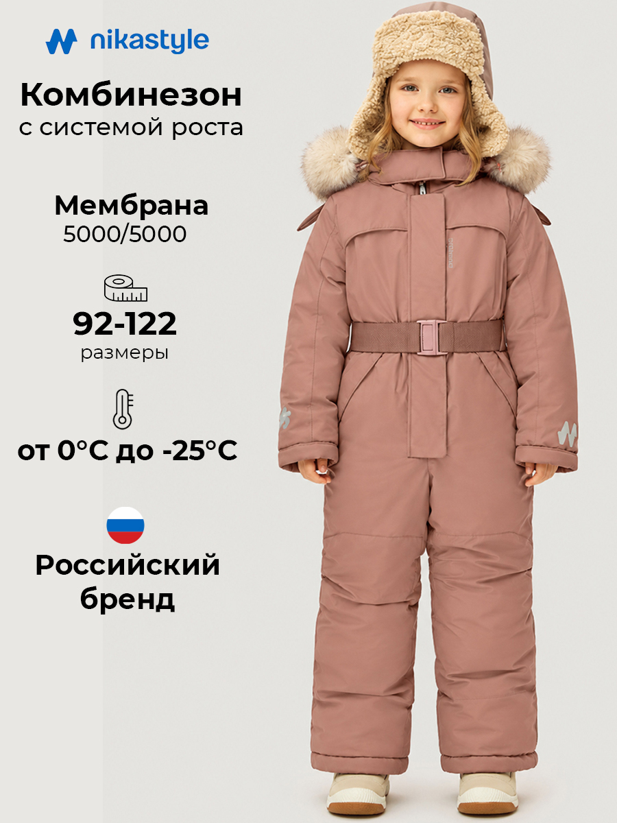 Комбинезон 8з2426 сухая роза