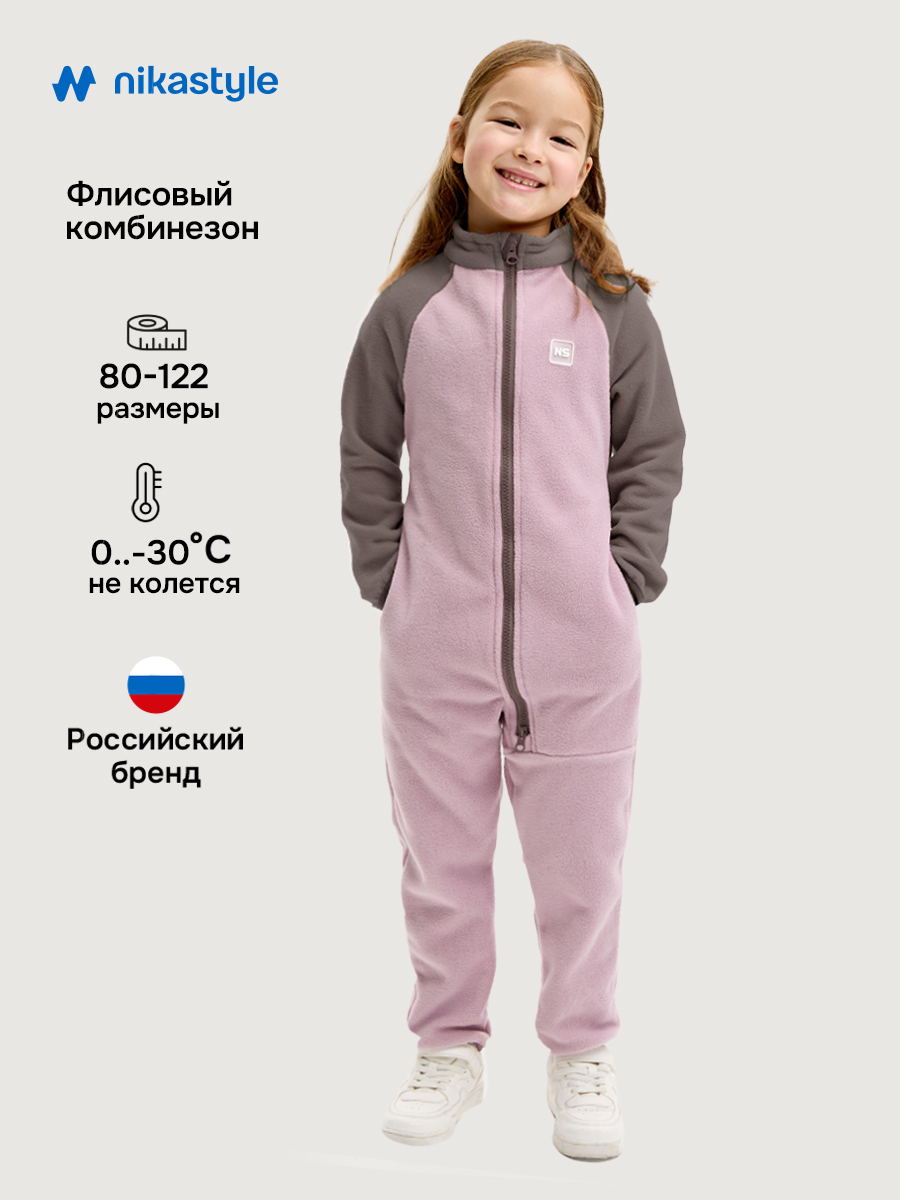 Комбинезон 8т10024 орхидея/кофе