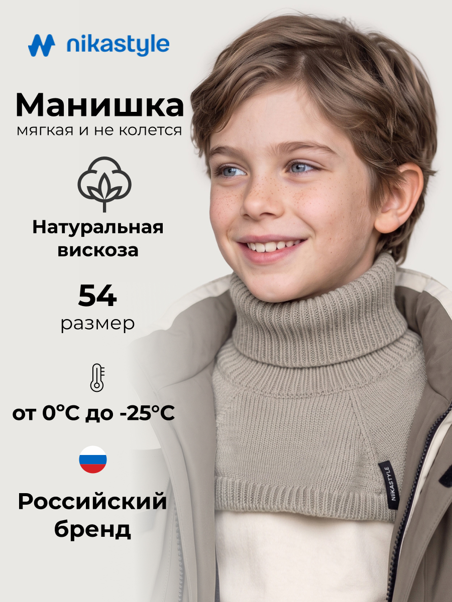 Манишка 17з53326 серый песок