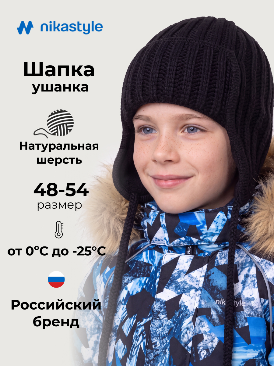 Шапка 11з51326 черный