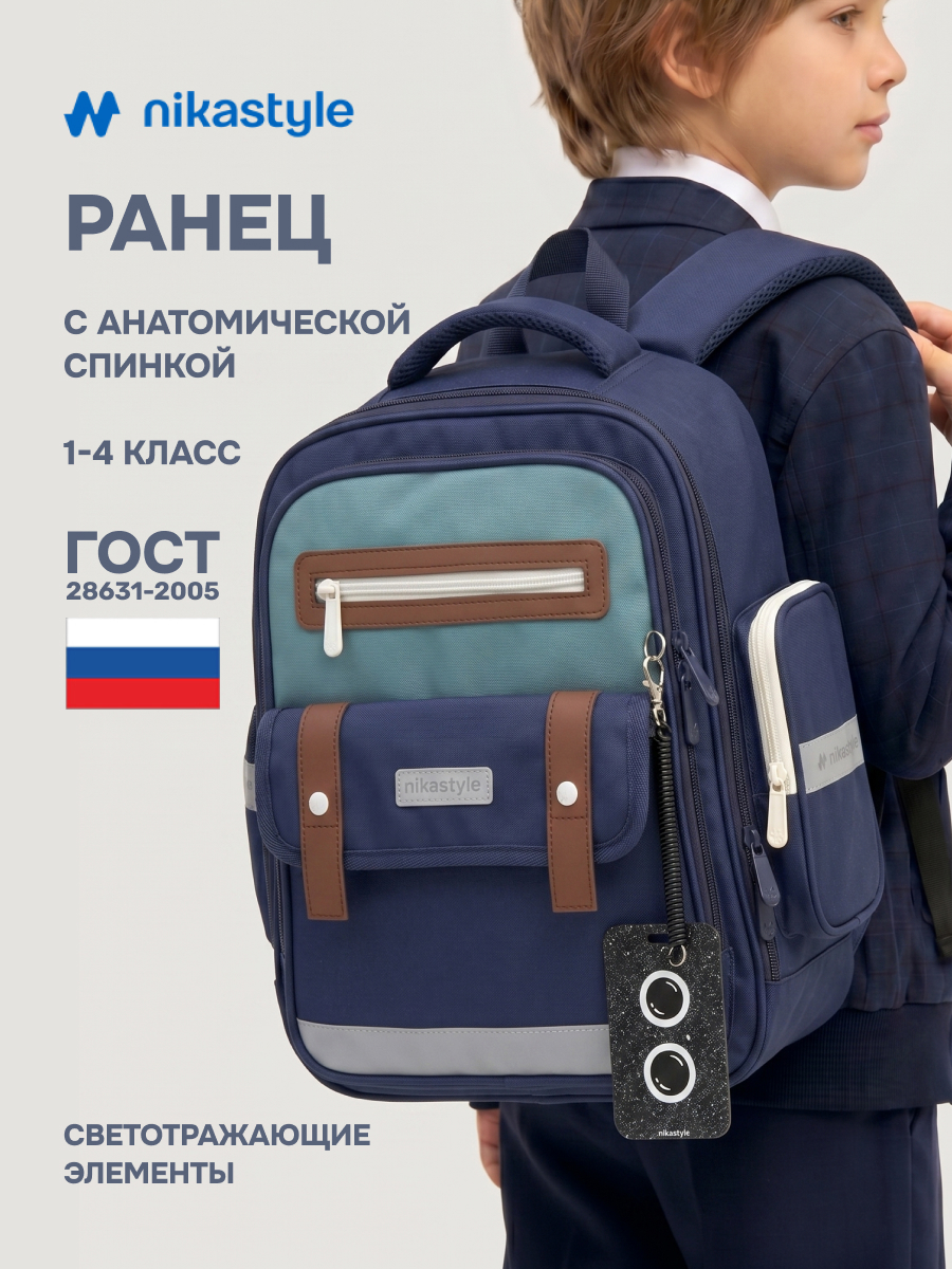 Ранец 25ш80126 неви