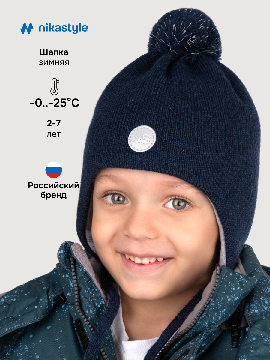 Шапка 11з15425 неви Шапка 11з15425 неви