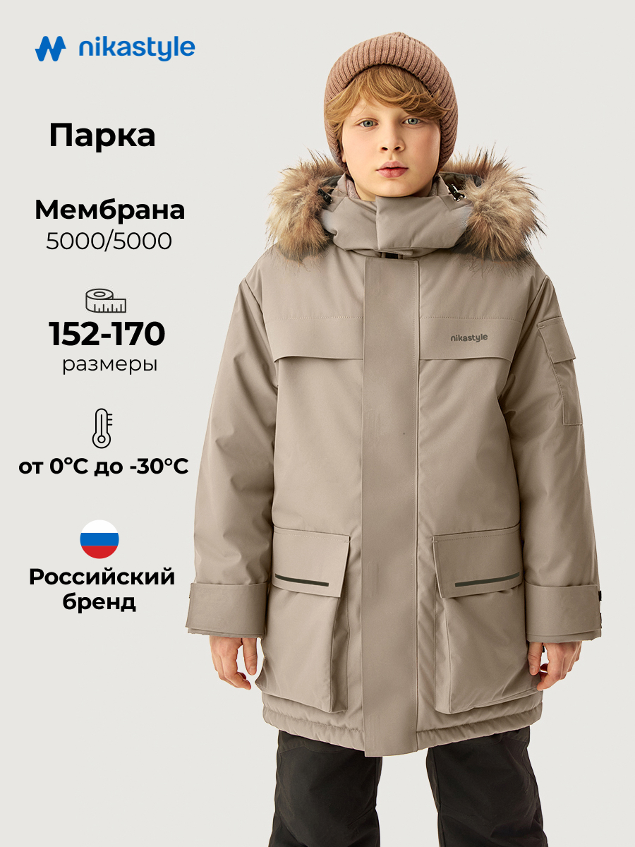 Парка 5з5726 серый песок