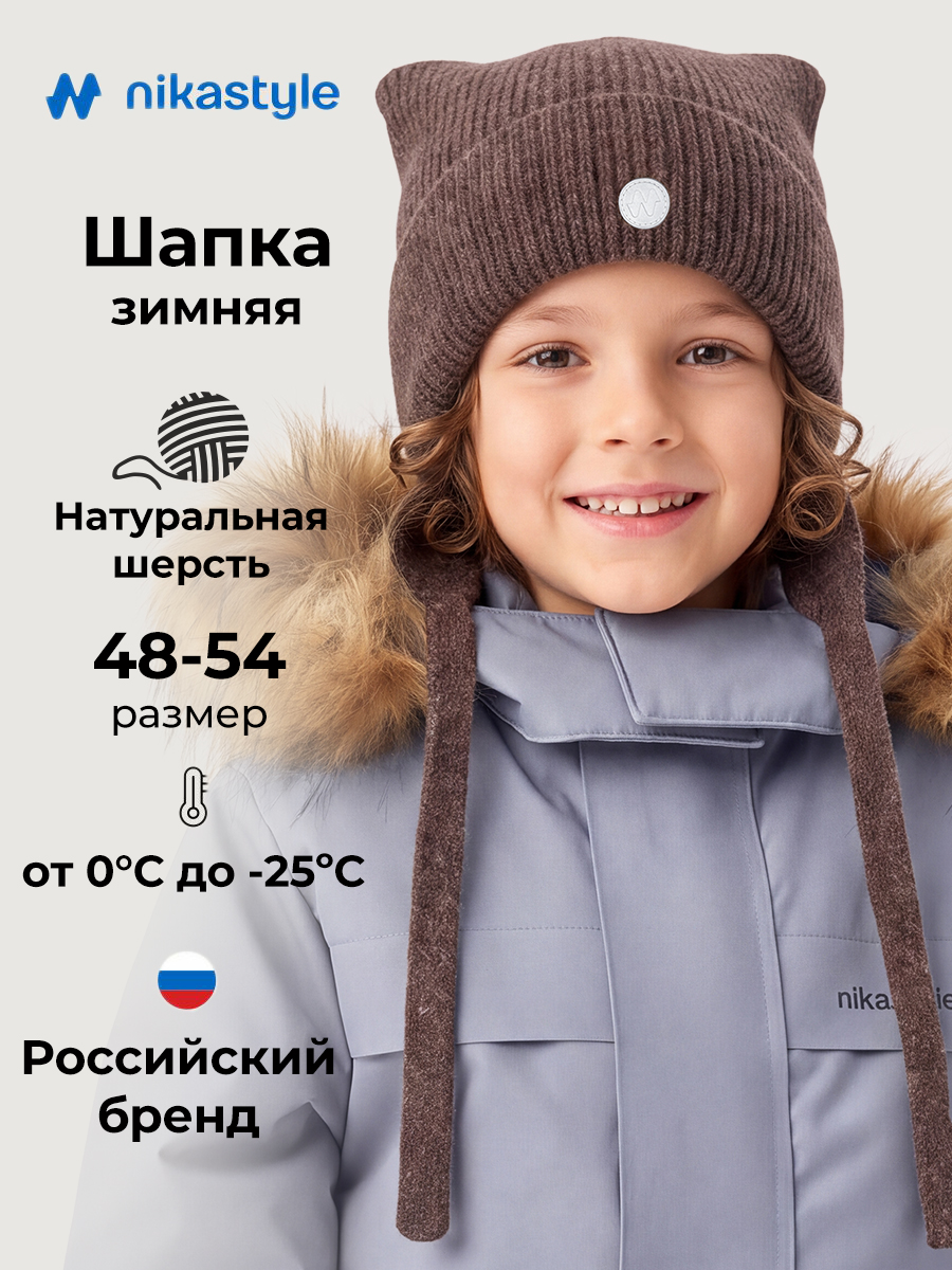 Шапка 11з51126 брауни