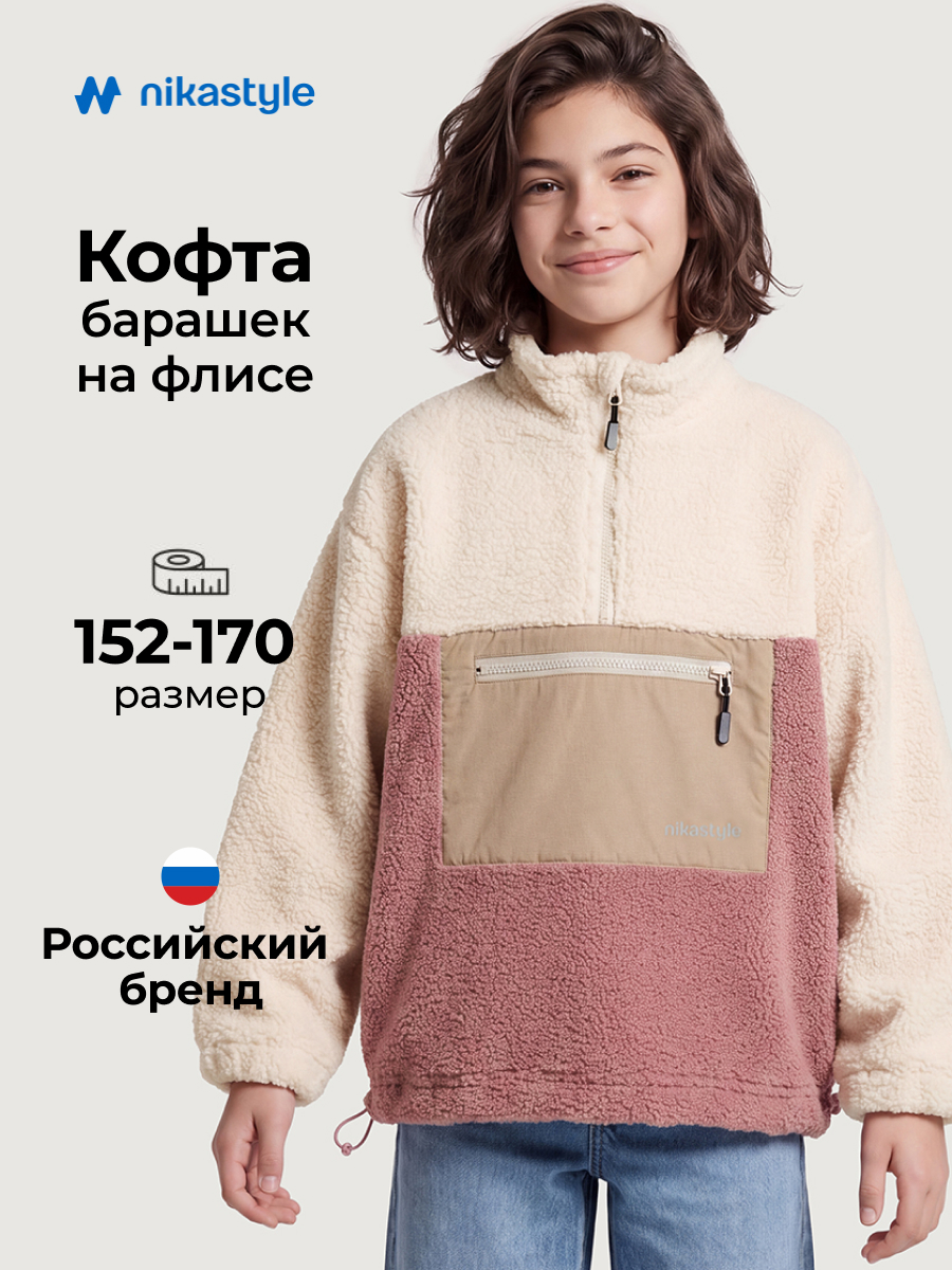 Толстовка спортивная 4т41826 молочный/камелия