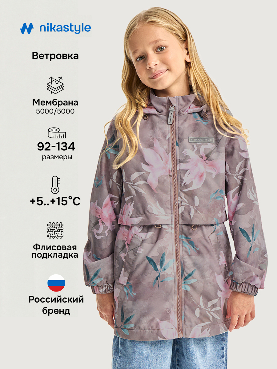 Ветровка 4л2226 капучино