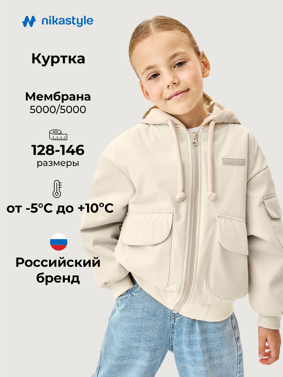 Куртка 4м5626 кешью