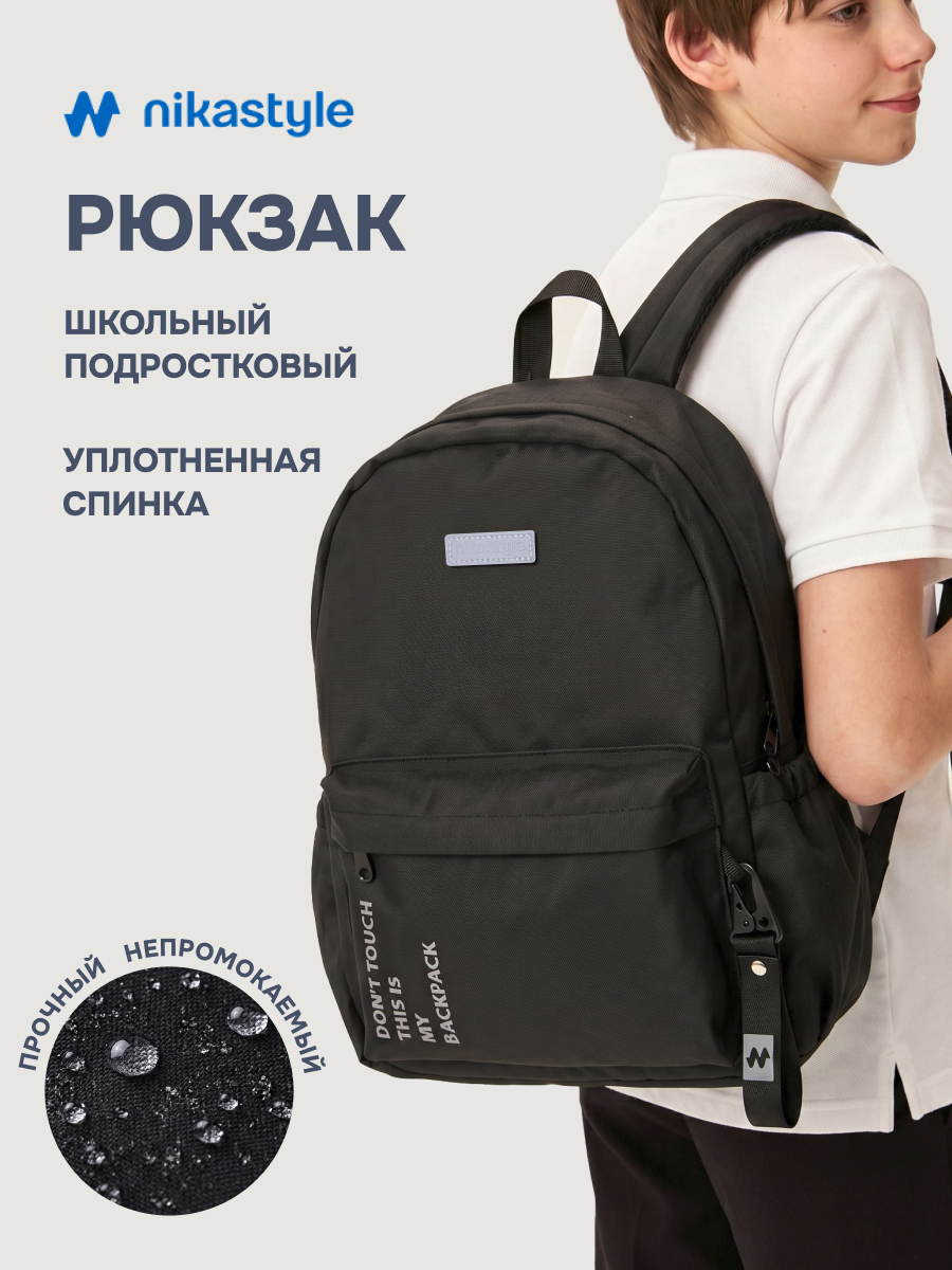 Рюкзак 25ш80026 антрацит