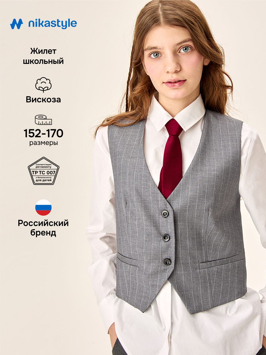Жилет 9ш72026 серая полоска