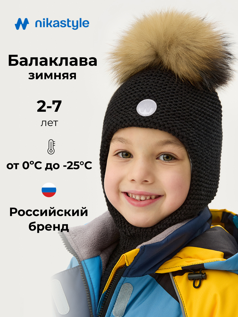 Балаклава 10з50326 черный