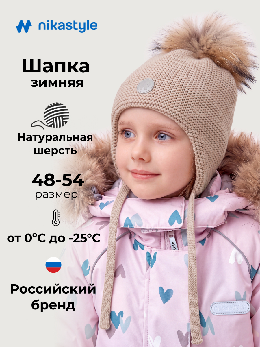 Шапка 11з50626 латте