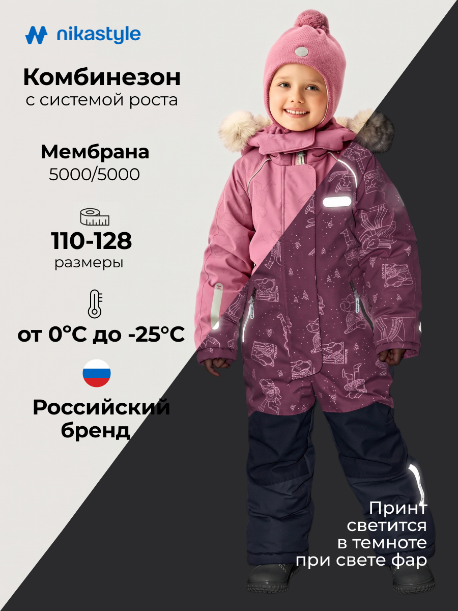 Комбинезон 8з0826 ягодный мусс/серый