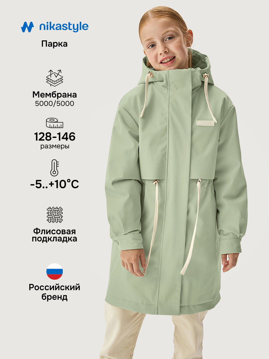 Парка 5м3626 фисташка