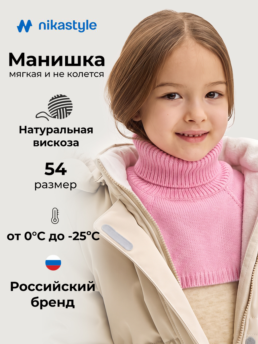 Манишка 17з53326 розовый