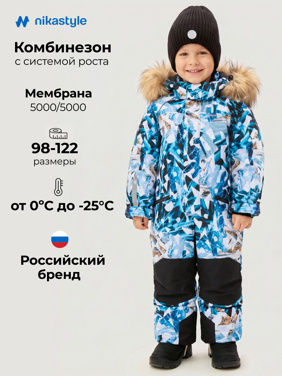 Комбинезон 8з1726 лед/черный