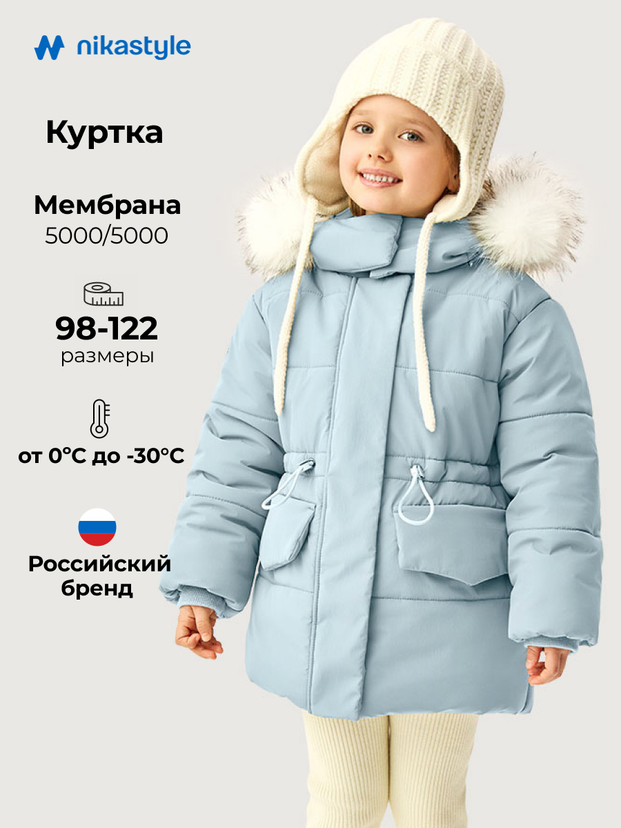 Куртка 4з5826 небесный